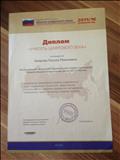 Диплом "Учителя цифрового века" 2015/16 г.г. Диплом "Учителя цифрового века" 2015/16 г.г.