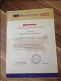 Диплом "Учителя цифрового века" 2012/13 г.г. Диплом "Учителя цифрового века" 2012/13 г.г.