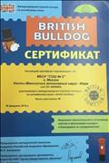 Сертификат организатора международного игрового конкурса по английскому языку "BRITISH BULLDOG" в МБОУ "СОШ№2" Сертификат организатора международного игрового конкурса по английскому языку "BRITISH BULLDOG" в МБОУ "СОШ№2"