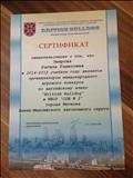Сертификат организатора Всероссийского игрового конкурса по английскому языку "British Bulldog" в МБОУ" Сош№2" Сертификат организатора Всероссийского игрового конкурса по английскому языку "British Bulldog" в МБОУ" Сош№2"