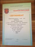 Сертификат организатора Всероссийского игрового конкурса по английскому языку "British Bulldog" в МБОУ "СОШ№2" Сертификат организатора Всероссийского игрового конкурса по английскому языку "British Bulldog" в МБОУ "СОШ№2"